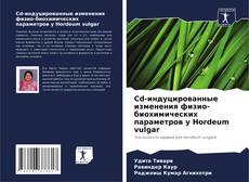 Buchcover von Cd-индуцированные изменения физио-биохимических параметров у Hordeum vulgar