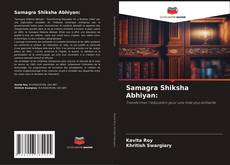 Samagra Shiksha Abhiyan: kitap kapağı