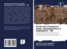 Bookcover of Качество пчелиного меда, продаваемого в Караубасе - RN