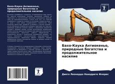 Бахо-Каука Антиокеньо, природные богатства и продолжительное насилие kitap kapağı