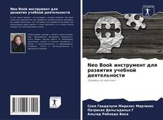 Neo Book инструмент для развития учебной деятельности kitap kapağı