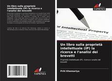Обложка Un libro sulla proprietà intellettuale (IP) la ricerca e l'analisi dei brevetti