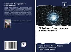 Bookcover of Globalocal: Пространства и идентичности