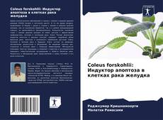 Portada del libro de Coleus forskohlii: Индуктор апоптоза в клетках рака желудка