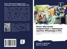 Copertina di Опыт обучения подростков с помощью группы Whatsapp в EFL