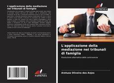 L'applicazione della mediazione nei tribunali di famiglia的封面