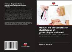 Обложка manuel de procédures en obstétrique et gynécologie, volume I