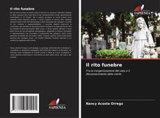Il rito funebre的封面