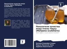 Buchcover von Показатели качества меда пчелы Урусу (Melipona scutellaris)