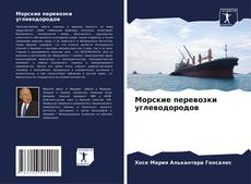 Capa do livro de Морские перевозки углеводородов 