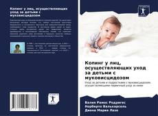 Capa do livro de Копинг у лиц, осуществляющих уход за детьми с муковисцидозом 