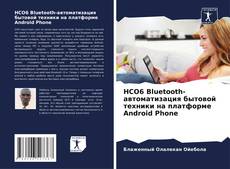 Portada del libro de HCO6 Bluetooth-автоматизация бытовой техники на платформе Android Phone