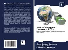 Capa do livro de Международная торговля: CO2eq 