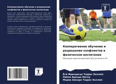 Buchcover von Кооперативное обучение и разрешение конфликтов в физическом воспитании