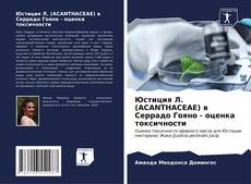 Buchcover von Юстиция Л. (ACANTHACEAE) в Серрадо Гояно - оценка токсичности