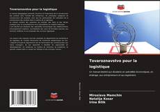 Bookcover of Tovaroznavstvo pour la logistique