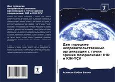 Capa do livro de Две турецкие неправительственные организации с точки зрения плюрализма: IHD и KIH-YÇV 