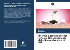 Riforma e costruzione del sistema di insegnamento delle lingue straniere di HIT的封面