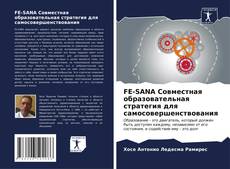 Buchcover von FE-SANA Совместная образовательная стратегия для самосовершенствования