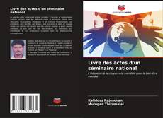 Bookcover of Livre des actes d'un séminaire national