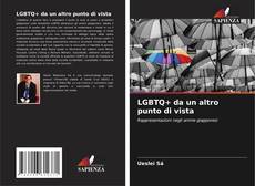 Обложка LGBTQ+ da un altro punto di vista