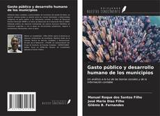 Bookcover of Gasto público y desarrollo humano de los municipios