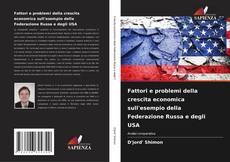Bookcover of Fattori e problemi della crescita economica sull'esempio della Federazione Russa e degli USA