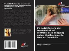 Обложка L'e-soddisfazione dei consumatori nei confronti dello shopping online di abbigliamento: Mercato femminile