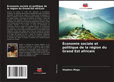 Обложка Économie sociale et politique de la région du Grand Est africain