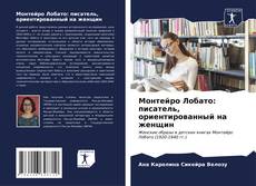 Монтейро Лобато: писатель, ориентированный на женщин kitap kapağı