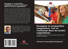 Enseigner la composition imaginative, l'art et l'artisanat dans les écoles ougandaises的封面