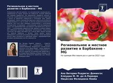 Capa do livro de Региональное и местное развитие в Барбакене - MG 