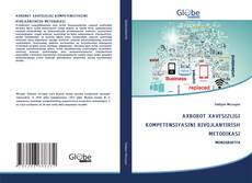 Copertina di AXBOROT XAVFSIZLIGI KOMPETENSIYASINI RIVOJLANTIRISH METODIKASI