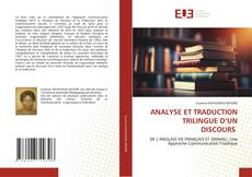 Обложка ANALYSE ET TRADUCTION TRILINGUE D’UN DISCOURS