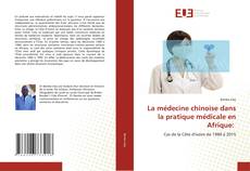 La médecine chinoise dans la pratique médicale en Afrique:的封面