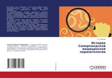 Copertina di История Самаркандской медицинской паразитологии