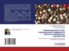 Наноэмульсия (м/а) скрещенного эфирного масла кулинарных пряностей kitap kapağı