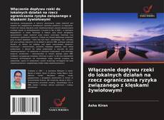 Włączenie dopływu rzeki do lokalnych działań na rzecz ograniczania ryzyka związanego z klęskami żywiołowymi的封面