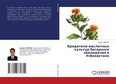 Copertina di Вредители масличных культур богарного земледелия в Узбекистане