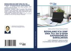 Bookcover of BOSHLANG'ICH SINF ONA TILI VA O'QISH SAVODXONLIGI DARSLARIDA