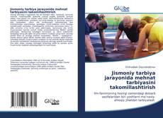 Bookcover of Jismoniy tarbiya jarayonida mehnat tarbiyasini takomillashtirish
