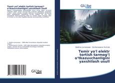 Bookcover of Temir yo'l elektr tortish tarmog‘i o‘tkazuvchanligini yaxshilash usull