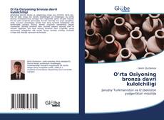 Bookcover of O'rta Osiyoning bronza davri kulolchiligi