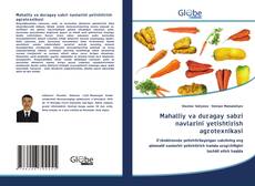 Mahalliy va duragay sabzi navlarini yetishtirish agrotexnikasi的封面