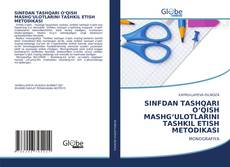 Bookcover of SINFDAN TASHQARI O‘QISH MASHG‘ULOTLARINI TASHKIL ETISH METODIKASI