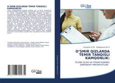 Bookcover of O’SMIR QIZLARDA TEMIR TANQISLI KAMQONLIK: