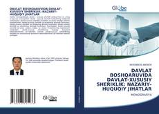 Bookcover of DAVLAT BOSHQARUVIDA DAVLAT-XUSUSIY SHERIKLIK: NAZARIY-HUQUQIY JIHATLAR