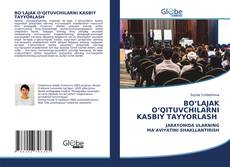 Bookcover of BО‘LАJАK О‘QITUVСHILАRNI KАSBIY TАYYОRLАSH