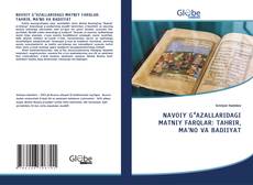 Couverture de NAVOIY GʻAZALLARIDAGI MATNIY FARQLAR: TAHRIR, MA’NO VA BADIIYAT