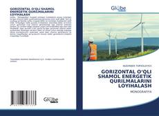 GORIZONTAL OʻQLI SHAMOL ENERGETIK QURILMALARINI LOYIHALASH kitap kapağı
